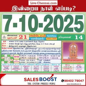 Auspicious (Nalla Neram) time today (Oct 07th)