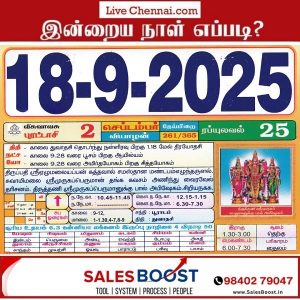 Auspicious (Nalla Neram) time today (Sep 18th)