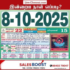 Auspicious (Nalla Neram) time today (Oct 08th)