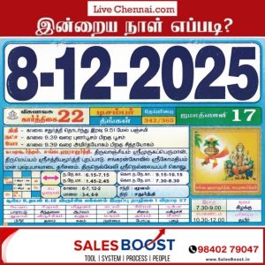 Auspicious (Nalla Neram) time today (Dec 08th)