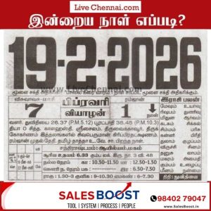 Auspicious (Nalla Neram) time today (Feb19th)