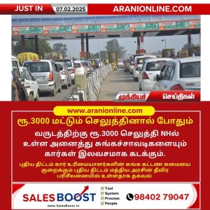 ரூ.3000 மட்டும் செலுத்தினால் போதும்!!