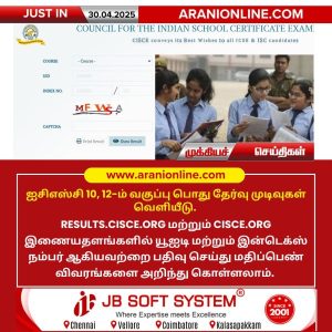 ஐசிஎஸ்சி 10, 12-ம் வகுப்பு பொது தேர்வு முடிவுகள் வெளியீடு