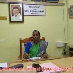 கலசபாக்கம் தாசில்தாராக பொறுப்பேற்றார் திருமதி தேன்மொழி – நம் ஊரின் பெருமை!