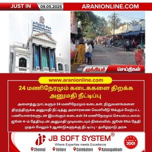 24 மணிநேரமும் கடைகளை திறக்க அனுமதி நீட்டிப்பு