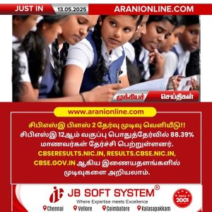 சிபிஎஸ்இ பிளஸ் 2 தேர்வு முடிவு வெளியீடு!!