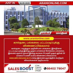 கால்நடை பல்கலை. பட்டப்படிப்புக்கு விண்ணப்பிக்கலாம்