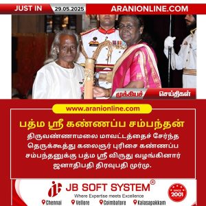 பத்ம ஸ்ரீ கண்ணப்ப சம்பந்தன்
