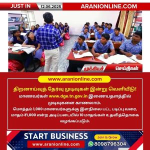 திறனாய்வுத் தேர்வு முடிவுகள் இன்று வெளியீடு!