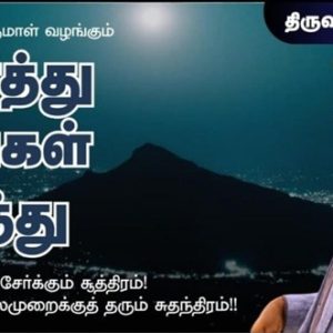 இலவச குடும்ப வளர்ச்சி விழிப்புணர்வு முகாம் – திருவண்ணாமலை!!