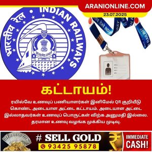 QR குறியீடு கொண்ட அடையாள அட்டை கட்டாயம்!!