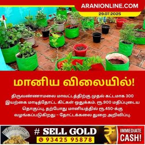 மானிய விலையில் இயற்கை மாடித்தோட்ட கிட்கள்!