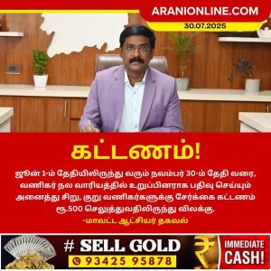 வணிகர் சேர்க்கை கட்டணம் இல்லை – ஜூன் 1 முதல் நவம்பர் 30 வரை!
