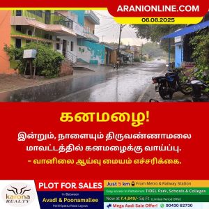 இன்றும், நாளையும் கனமழை!