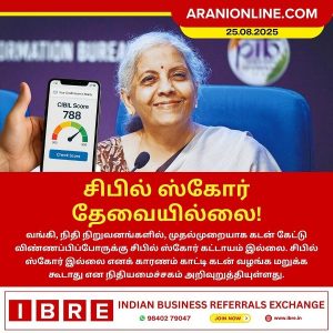 சிபில் ஸ்கோர் தேவையில்லை!