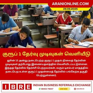 குரூப் 1 தேர்வு முடிவுகள் வெளியீடு!