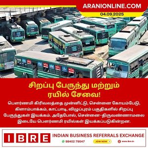 சிறப்பு பேருந்து மற்றும் ரயில் சேவை!