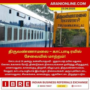 திருவண்ணாமலை – காட்பாடி ரயில் சேவையில் மாற்றம்!