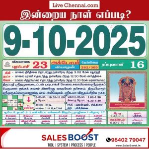 Auspicious (Nalla Neram) time today (Oct 09th)