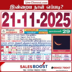 Auspicious (Nalla Neram) time today (Nov 21st)