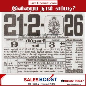 Auspicious (Nalla Neram) time today (Feb 21st)