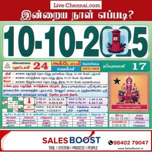 Auspicious (Nalla Neram) time today (Oct 10th)