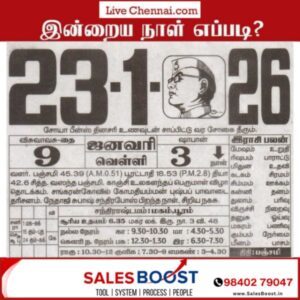 Auspicious (Nalla Neram) time today (Jan 23rd)