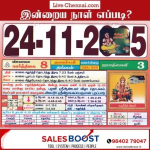 Auspicious (Nalla Neram) time today (Nov 24th)