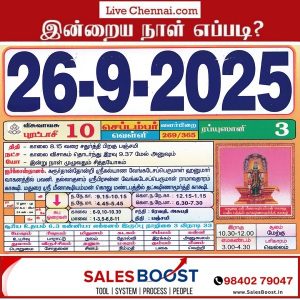 Auspicious (Nalla Neram) time today (Sep 26th)