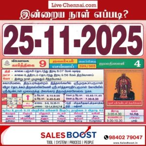 Auspicious (Nalla Neram) time today (Nov 25th)