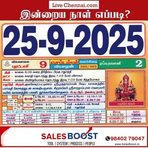 Auspicious (Nalla Neram) time today (Sep 25th)