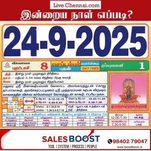 Auspicious (Nalla Neram) time today (Sep 24th)