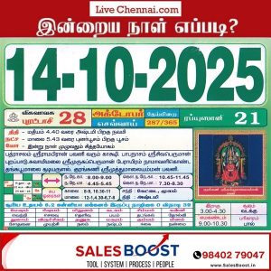 Auspicious (Nalla Neram) time today (Oct 14th)