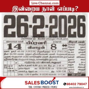 Auspicious (Nalla Neram) time today (Feb 26th)