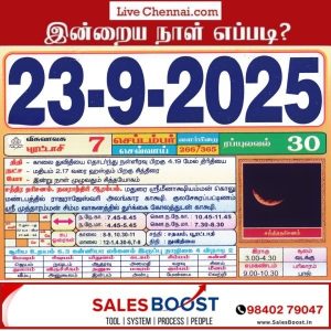 Auspicious (Nalla Neram) time today (Sep 23rd)