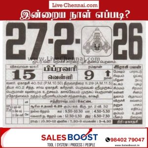 Auspicious (Nalla Neram) time today (Feb 27th)