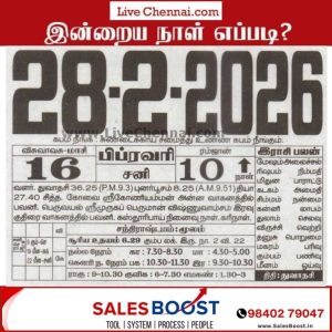 Auspicious (Nalla Neram) time today (Feb 28nd)