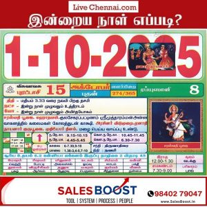 Auspicious (Nalla Neram) time today (Oct 01)