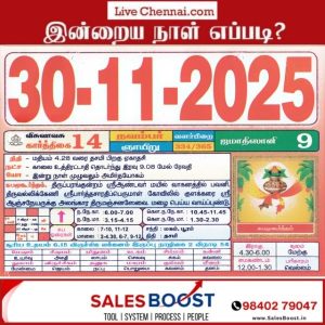 Auspicious (Nalla Neram) time today (Nov 30th)