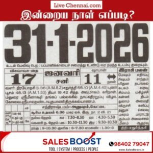 Auspicious (Nalla Neram) time today (Jan 31st)