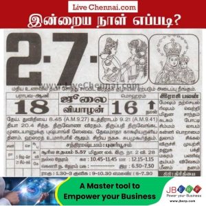 Auspicious (Nalla Neram) time today (July 02nd)