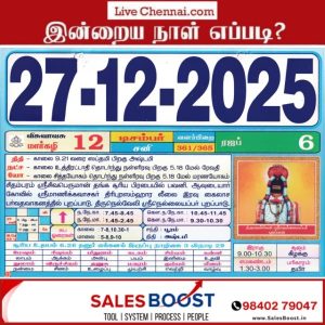 Auspicious (Nalla Neram) time today (Dec 27th)