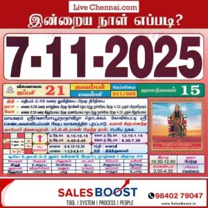 Auspicious (Nalla Neram) time today (Nov 07th)