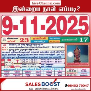 Auspicious (Nalla Neram) time today (Nov 09th)