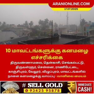 10 மாவட்டங்களுக்கு கனமழை எச்சரிக்கை