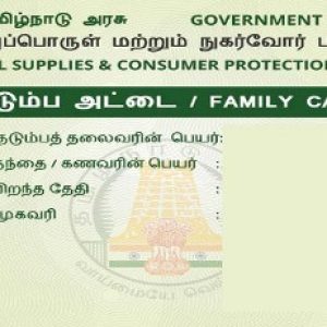 How to Apply for a New Ration Card (PDS-501) Online Easily!!