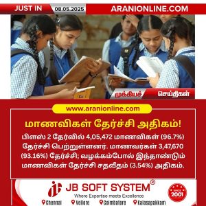 மாணவிகள் தேர்ச்சி அதிகம்!!