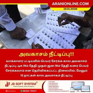 அவகாசம் நீட்டிப்பு!!